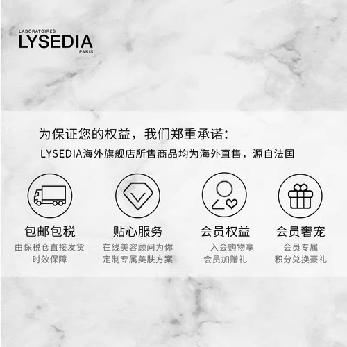 【伊能静同款】lysedia红参面霜保湿抗皱饱满修护滋养紧致50ml - 图3