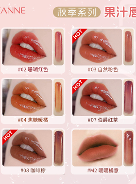 Cezanne倩诗丽果汁唇釉口红滋润显色镜面唇蜜唇彩【部分临期】
