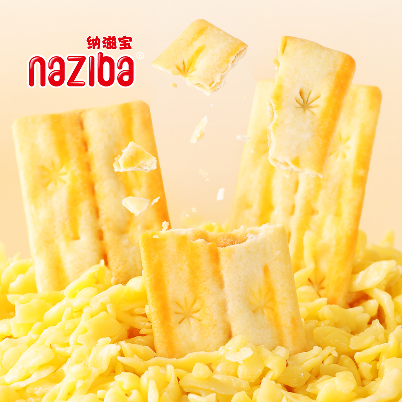 naziba纳滋宝岩烧芝士脆黑金九蔬榴莲咸蛋黄双层香脆饼干休闲零食