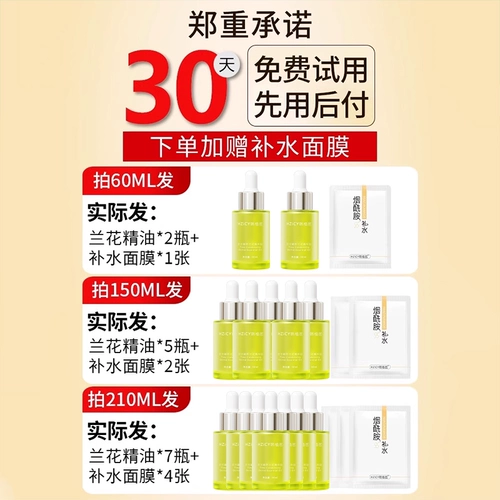 Масло орхидеи, сыворотка для ухода за кожей для лица, масло для кожи