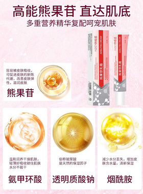 官方正品|熊果苷乳霜膏热销第1