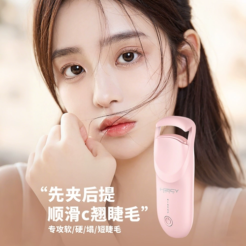 Кудрявые завивающие щипцы для завивки ресниц для ресниц на солнечной энергии, долговременный эффект, стайлинг