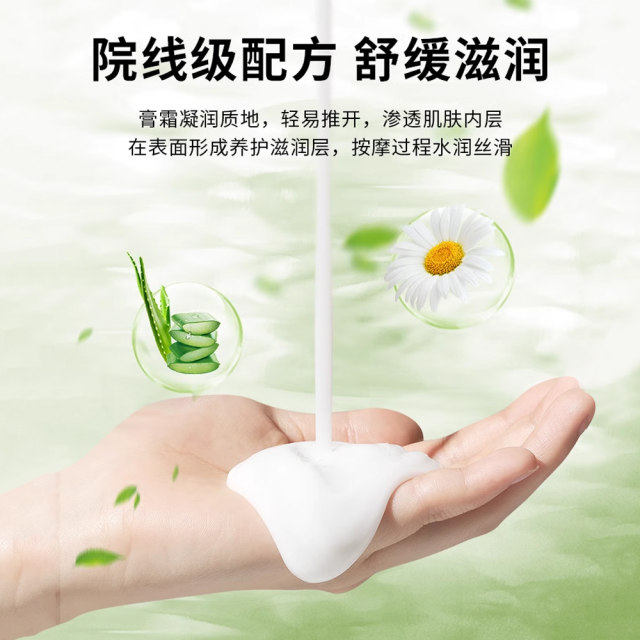 Chamomile Facial Massage Cream