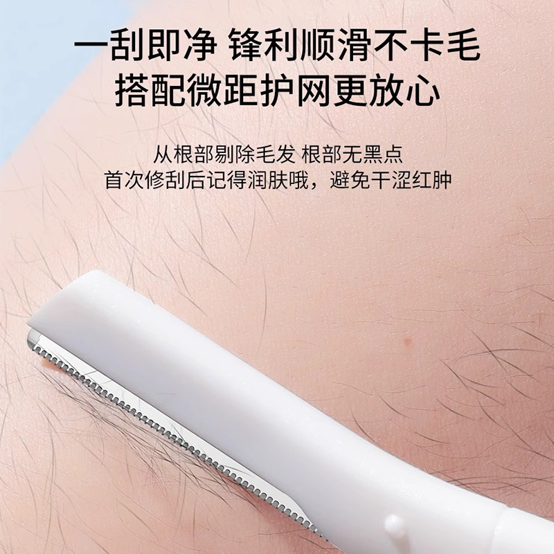 修眉刀女士专用安全型刮眉毛刀片套装修眉剪新手初学者美容院神器 - 图3