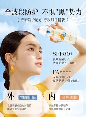 可上飞机高铁|水晶冰感防晒喷雾