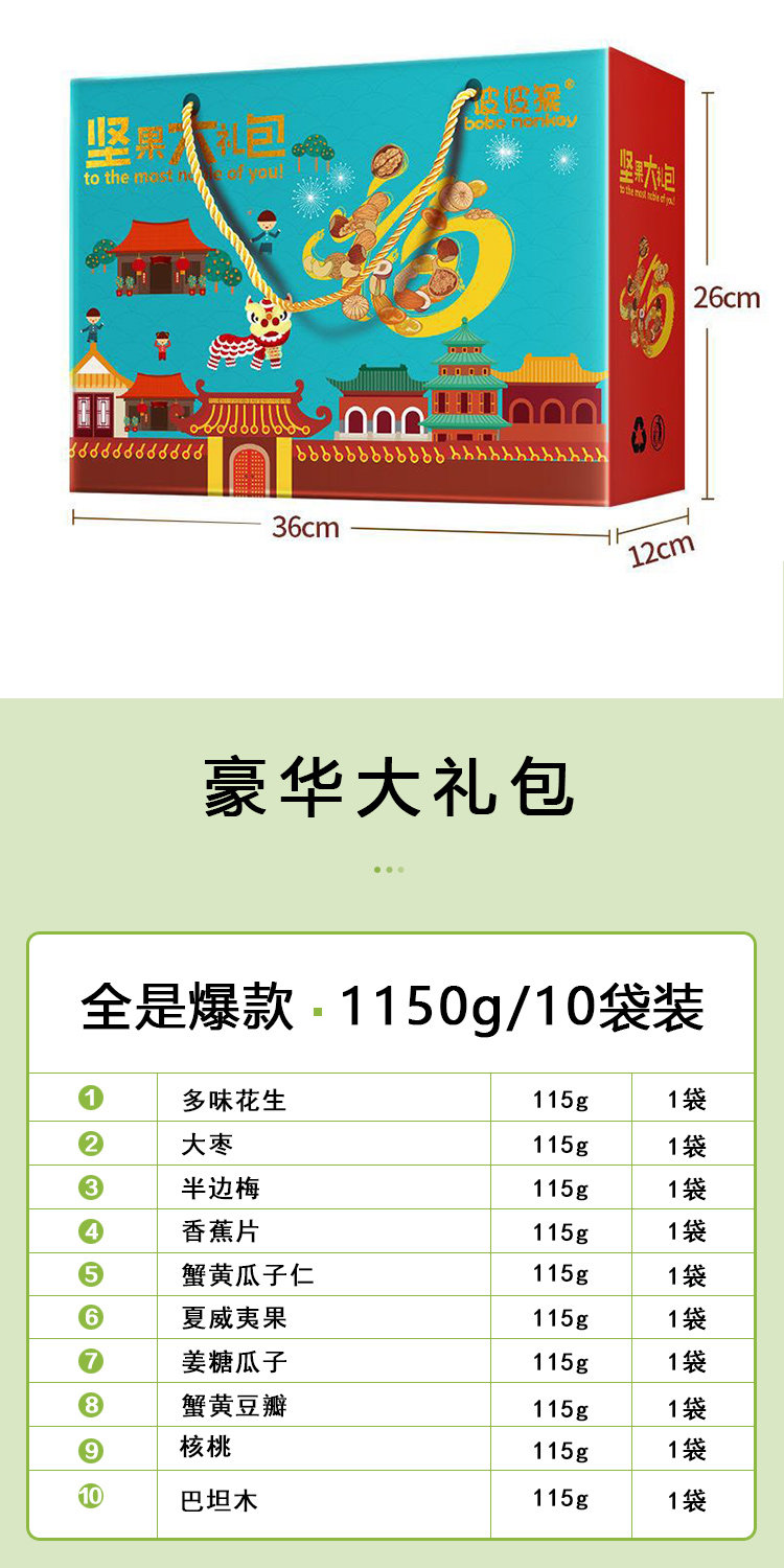 亏本每日混合装30包礼盒孕妇坚果 朵戊食品混合坚果