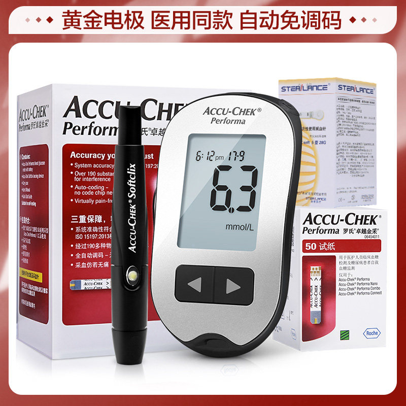 罗氏卓越进口正品精准医用血糖试纸 友联医疗器械血糖用品
