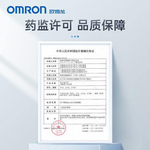 欧姆龙血压计J710原装进口手臂式血压家用测量仪精准电子测压仪 - 图2