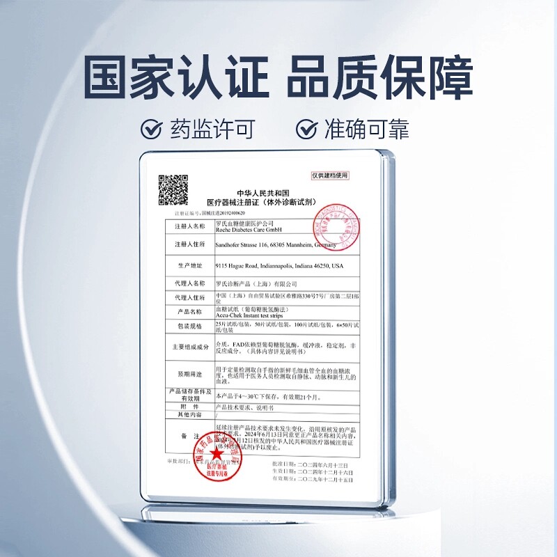 罗氏逸智型血糖测试仪试纸家用老人准确测血的糖仪器孕妇医用