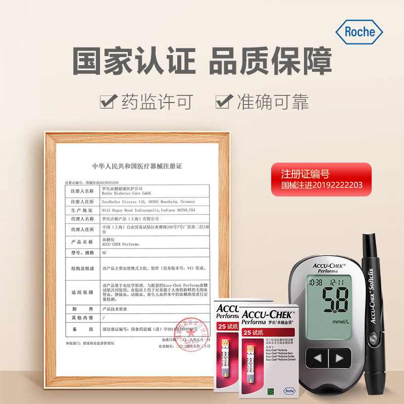  友联医疗器械血糖用品