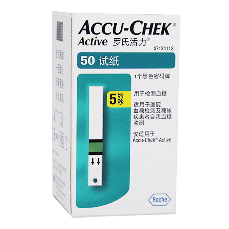 罗氏活力型德国进口精准血糖试纸 友联医疗器械血糖用品