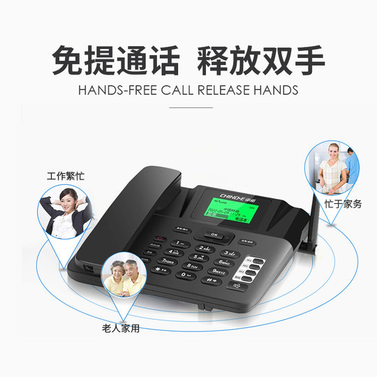 Zhongnuo wireless landline signal strongly supports full network access
