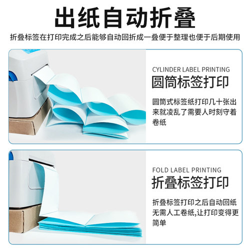 三防热敏标签纸60*40 30 50 60 70 75 80 90 100x100mm不干胶条码打印机纸亚马逊E邮宝菜鸟驿站快递折叠贴纸 - 图1