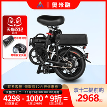 Special folding electric car aluminium alloy ultra-light portable small mini-lithium battery bike for Omi thaw