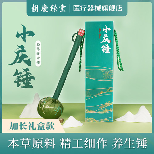 胡庆余堂礼盒款中药养生艾草锤手工古法中医艾绒艾叶按摩经络 - 图0