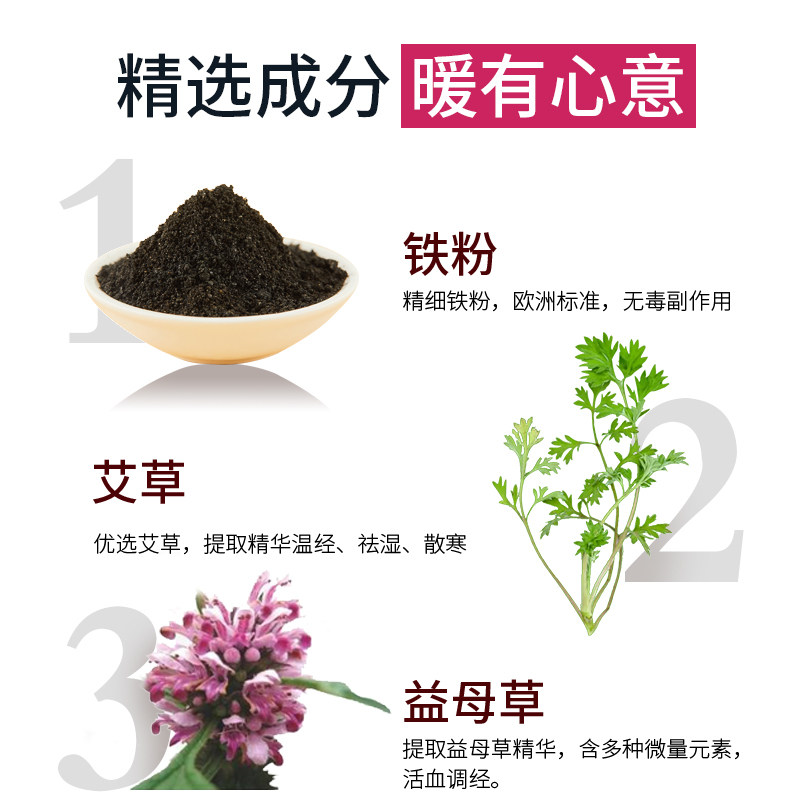 胡庆余堂暖宫贴产后医用去宫寒痛经 胡庆余堂医疗器械膏药贴（器械）