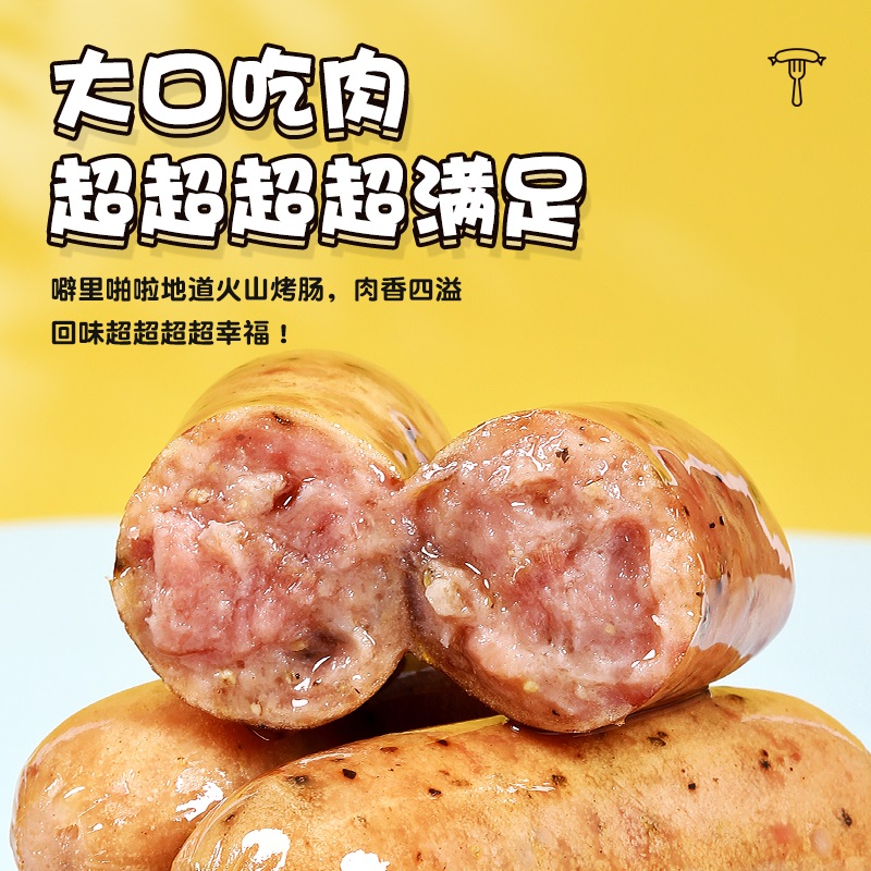 火山石烤腸烤腸肉腸香腸鮮肉地道腸脆皮黑胡椒烤腸熱狗腸暢翔_暢翔旗艦店_糧油調味/速食/干貨/烘焙