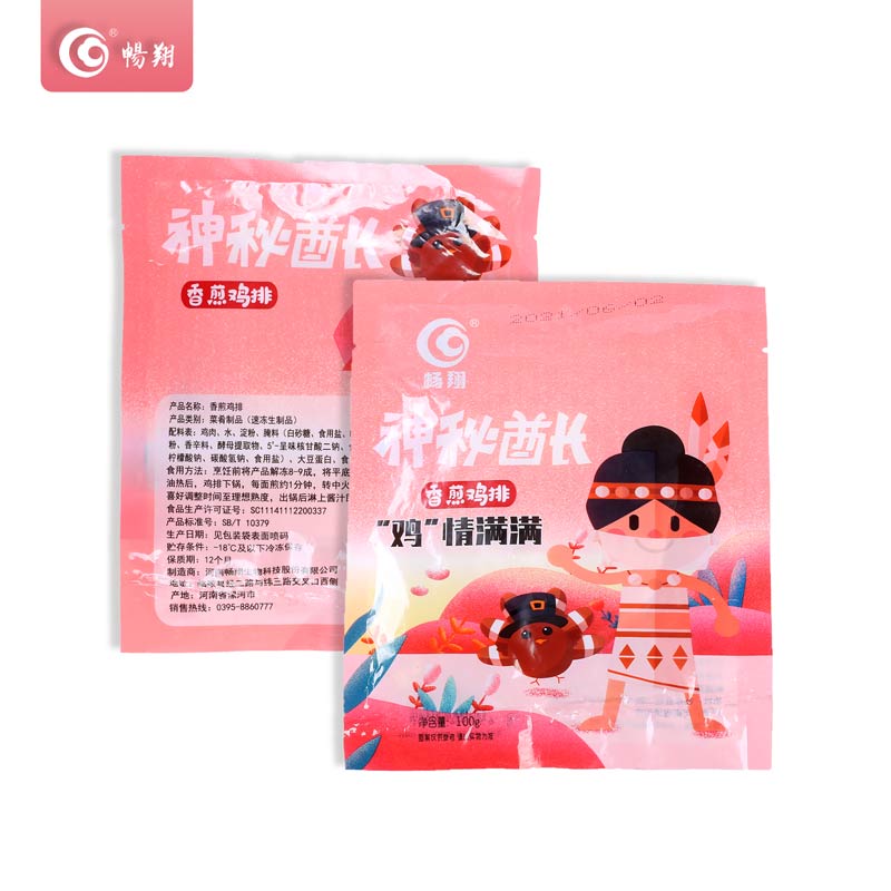 【畅翔】香煎鸡排鸡胸肉10片