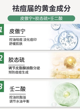 草本祛痘膏，无效包退！