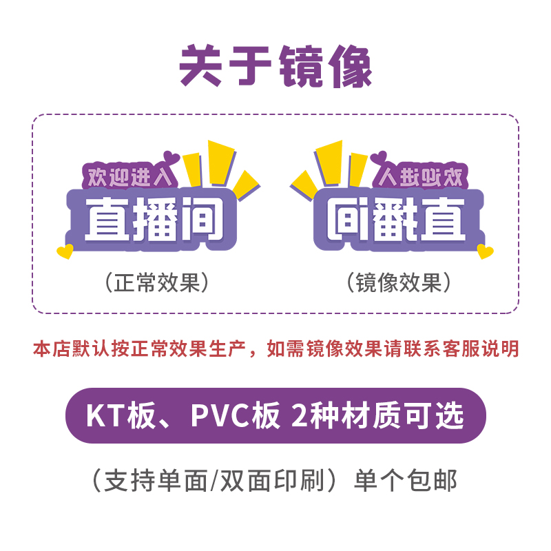 直播间手举牌手持小牌子异形KT板泡沫广告牌展示牌标语定制PVC板-图3