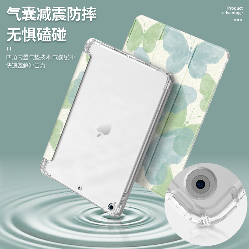 简约蝴蝶适用苹果ipadpro保护套air5新款ipad9/10保护壳mini6迷你air2带笔槽7/8三折式4/3软硅胶第九代清新 - 图2