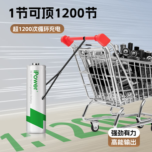 iPower5号7号充电电池大容量遥控器玩具车KTV话筒门锁五号七号通用可充电套装1.2V - 图1
