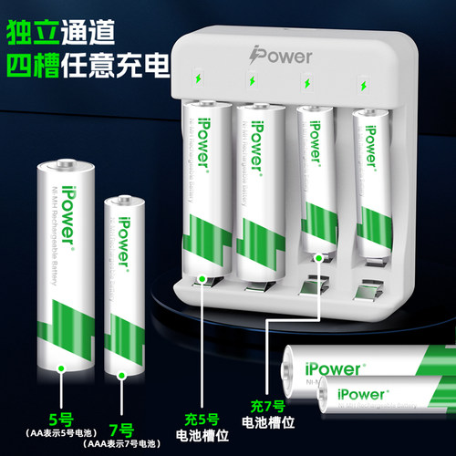 iPower5号7号充电电池大容量遥控器玩具车KTV话筒门锁五号七号通用可充电套装1.2V - 图2