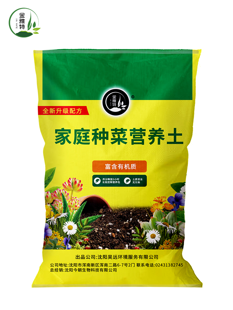 种菜专用土有机营养土种菜家用阳台种植花土蔬菜有机肥料通用土壤 - 图3