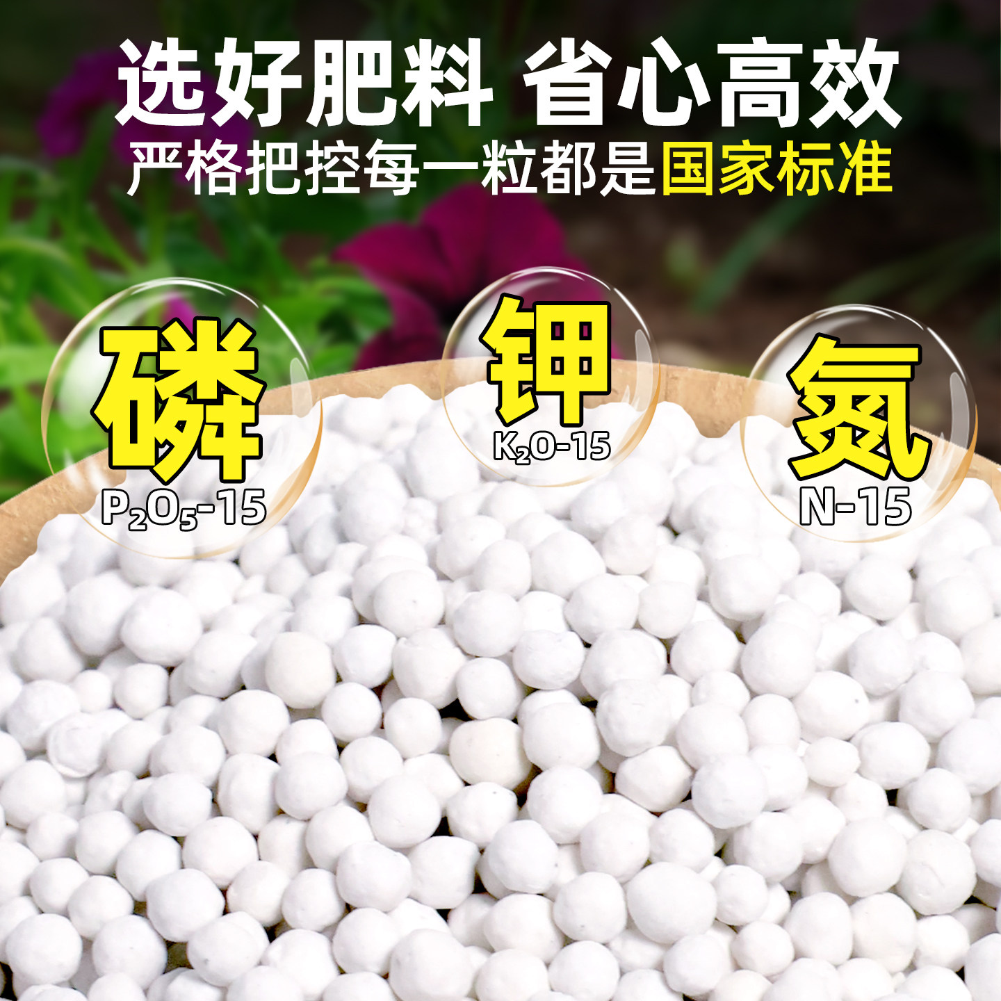 复合肥蔬菜农用种菜养花专用正品家用化肥三元肥果树专用氮磷钾肥,淘宝优惠券,粉丝福利购,淘宝优惠卷