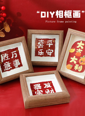 手工新年刺绣diy相框摆台客厅