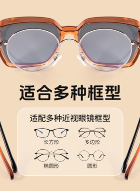 KAPVOE时尚防晒近视套镜