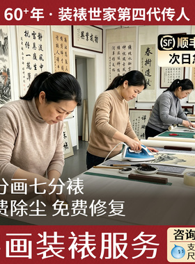 【精准贴合画作】画框装裱定制
