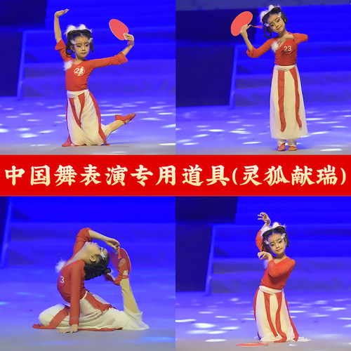 灵狐献瑞舞蹈专用同款团扇扇子儿童舞双面红洒金国风舞蹈表演道具 - 图1