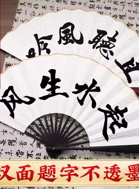 【双面定制配有专属扇盒】折扇
