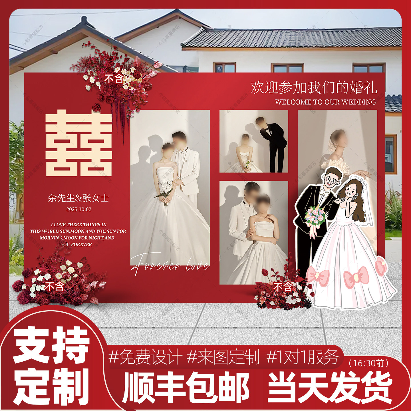 婚礼照片墙迎宾区留影区布置背景墙kt板定制大尺寸高级结婚背景板,淘宝优惠券,粉丝福利购,淘宝优惠卷