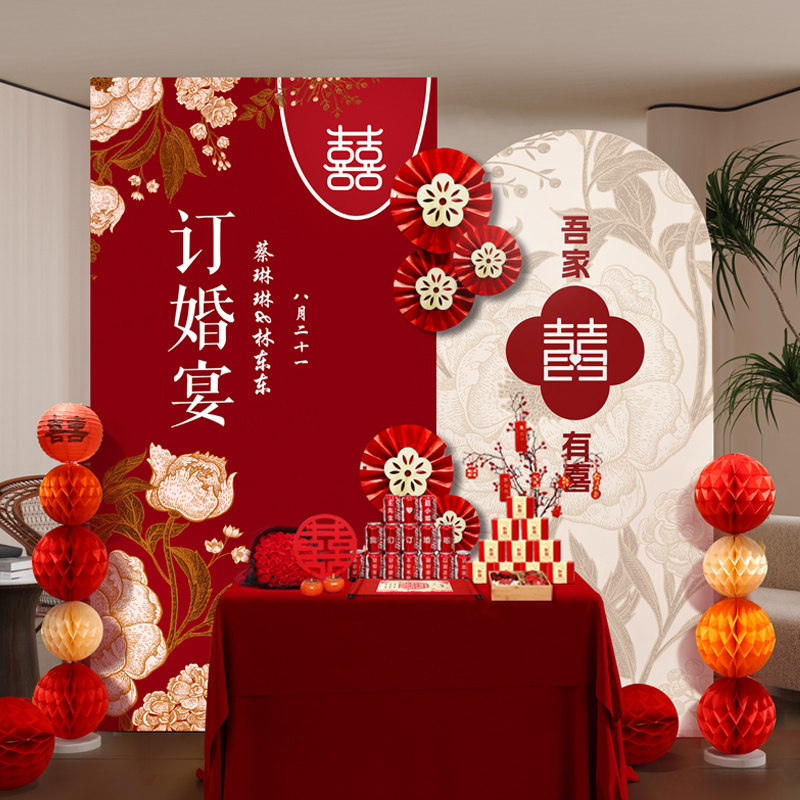 订婚宴布置装饰摆件全套kt板背景墙定制高级家里定亲仪式摆台用品,淘宝优惠券,粉丝福利购,淘宝优惠卷