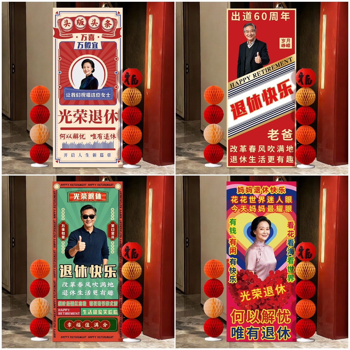 光荣退休仪式感布置展板照片背景kt板立牌荣休宴氛围场景装饰道具,淘宝优惠券,粉丝福利购,淘宝优惠卷