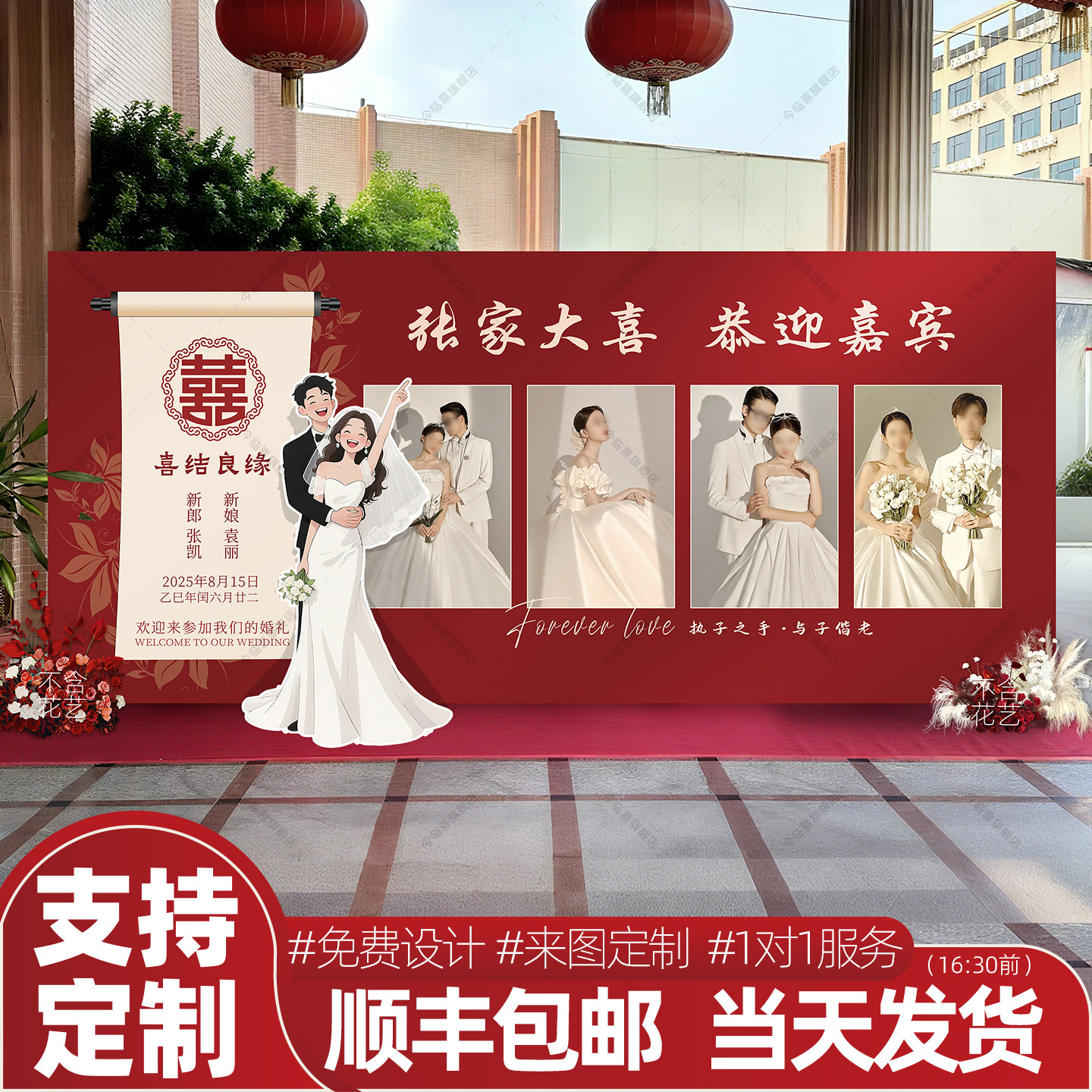 婚礼照片墙迎宾区留影区布置背景墙kt板定制大尺寸高级结婚背景板,淘宝优惠券,粉丝福利购,淘宝优惠卷