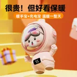 Космическая мультяшная детская зимняя грелка для рук, подарок на день рождения