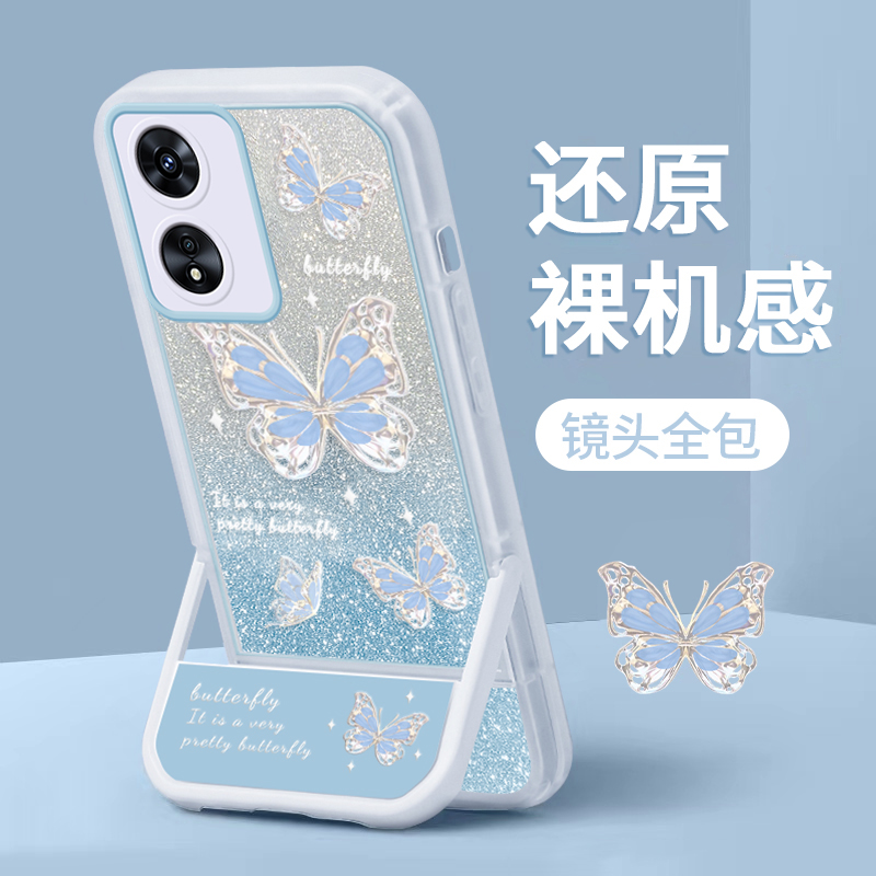 适用于OPPOA97手机壳新款5G网红创意闪粉蝴蝶全包支架硅胶外壳ins不会撞壳的高级感oppoPFTM10防摔保护套潮牌 - 图2