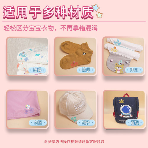 幼儿园姓名贴熨烫小学生名字贴免缝防水防撕刺绣儿童校服衣服印章 - 图2
