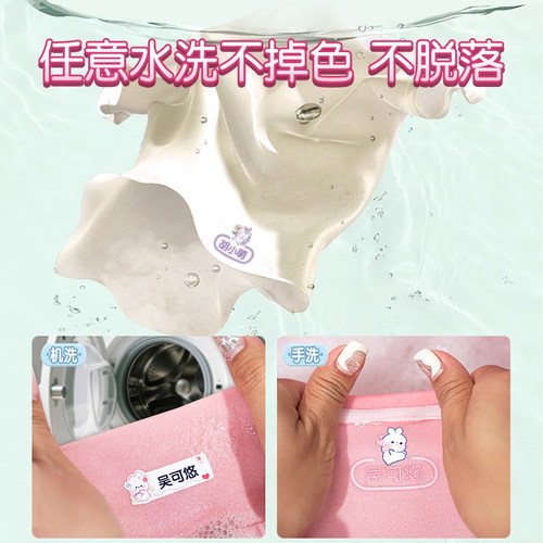 幼儿园姓名贴熨烫小学生名字贴免缝防水防撕刺绣儿童校服衣服印章 - 图1