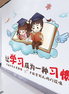励志墙贴纸学习标语激励文字学生