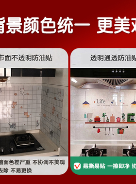厨房灶台静电防油贴耐高温