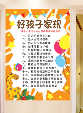 九九小学生家规家训乘法口诀表