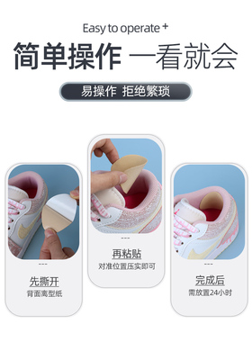 儿童运动鞋补鞋贴鞋子磨损修复
