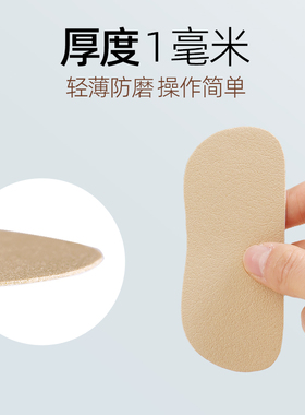 长筒靴防磨贴超纤皮内贴垫