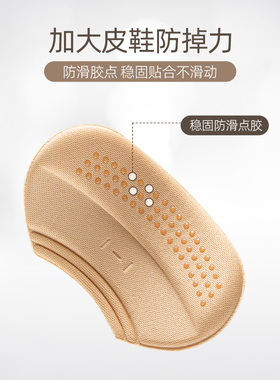 乐福鞋防掉跟神器隐形鞋贴后跟贴