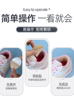 运动鞋后跟破洞修补贴