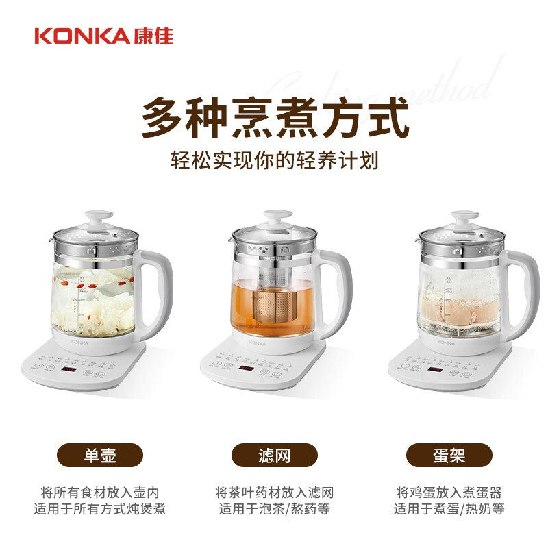 康佳家用多功能全自动玻璃养生壶 康佳悟空养生壶/煎药壶